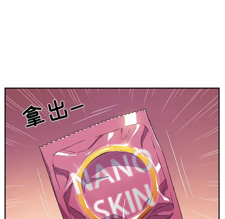 你和我的小秘密 第3话 第89页