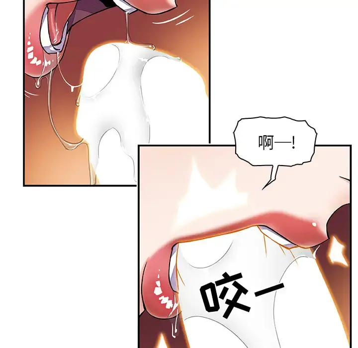 你和我的小秘密 第3话 第74页