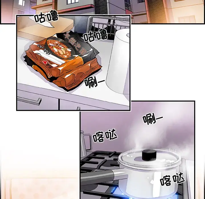 你和我的小秘密 第3话 第69页
