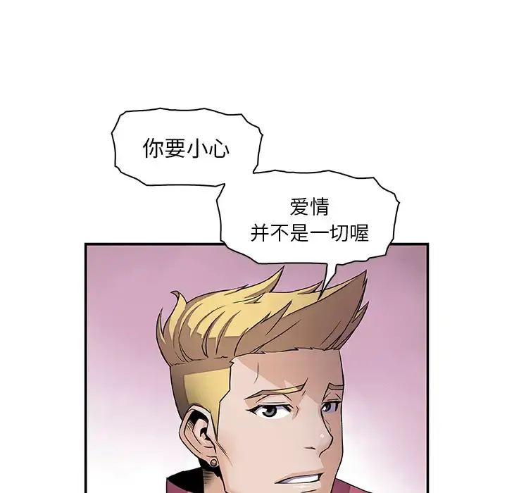 你和我的小秘密 第3话 第53页