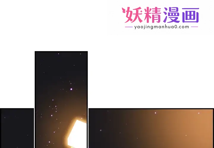 你和我的小秘密 第3话 第1页