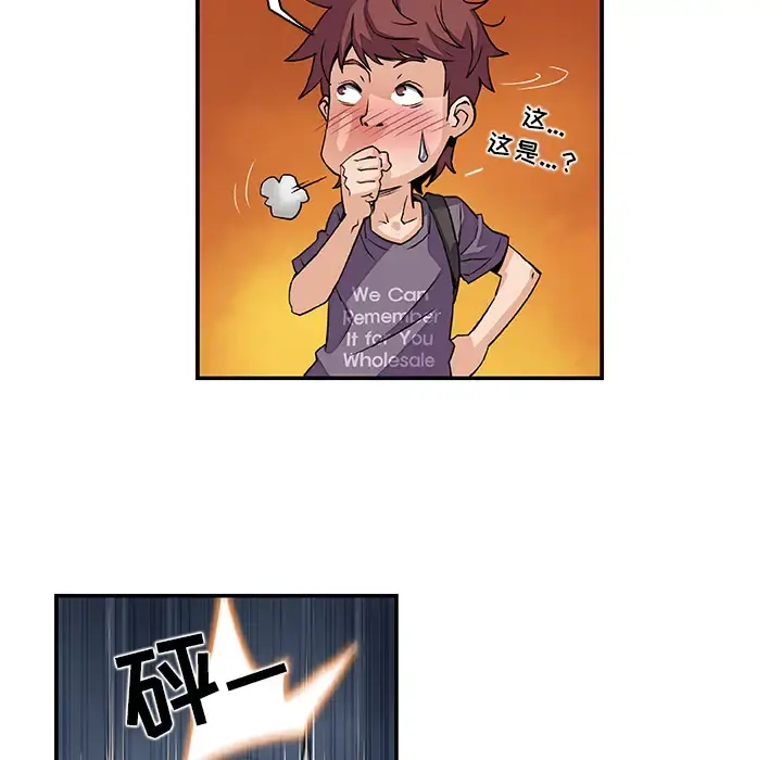 你和我的小秘密 第3话 第40页