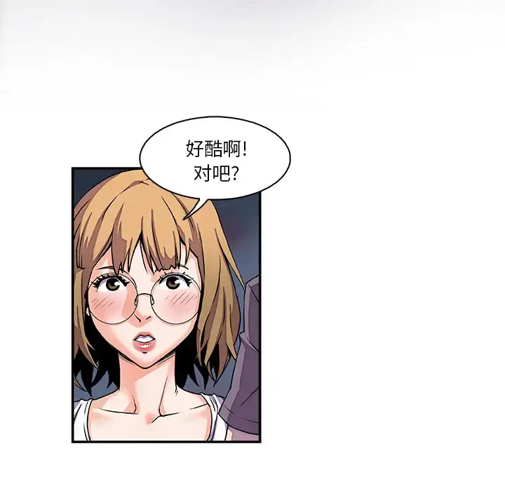 你和我的小秘密 第3话 第10页