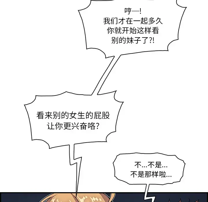 你和我的小秘密 第3话 第15页