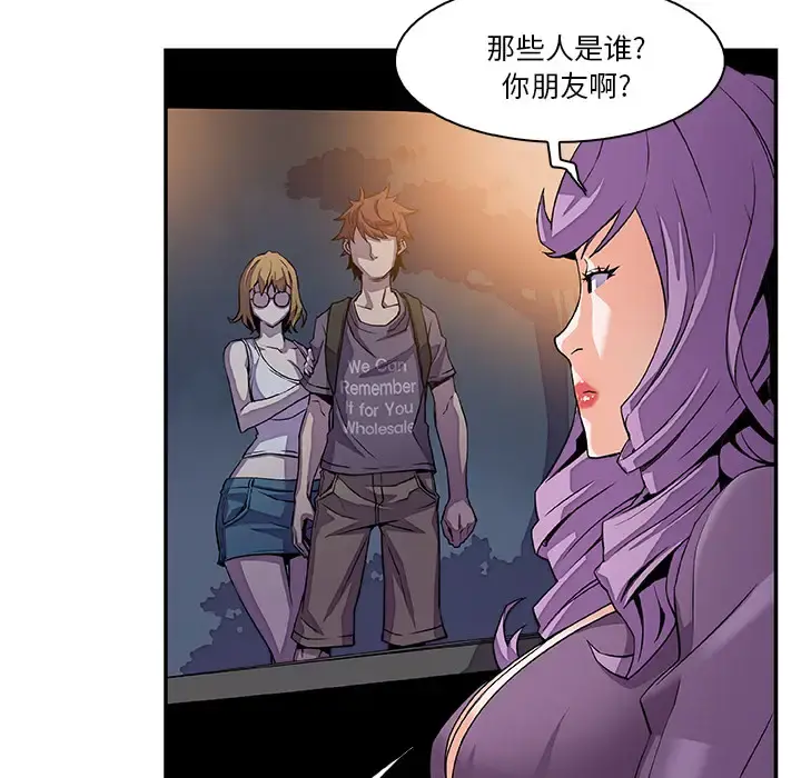 你和我的小秘密 第3话 第32页