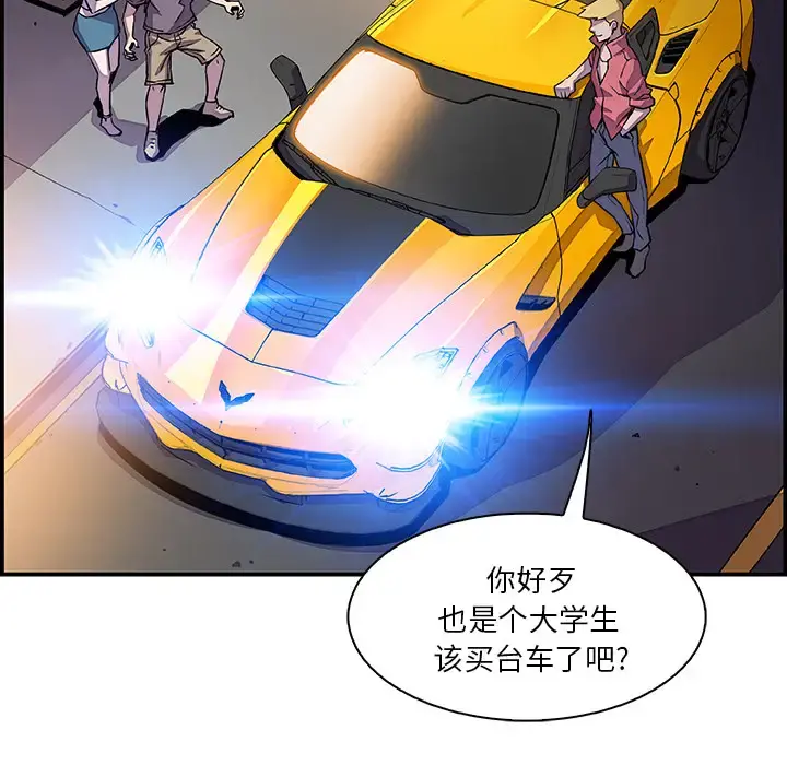 你和我的小秘密 第3话 第29页
