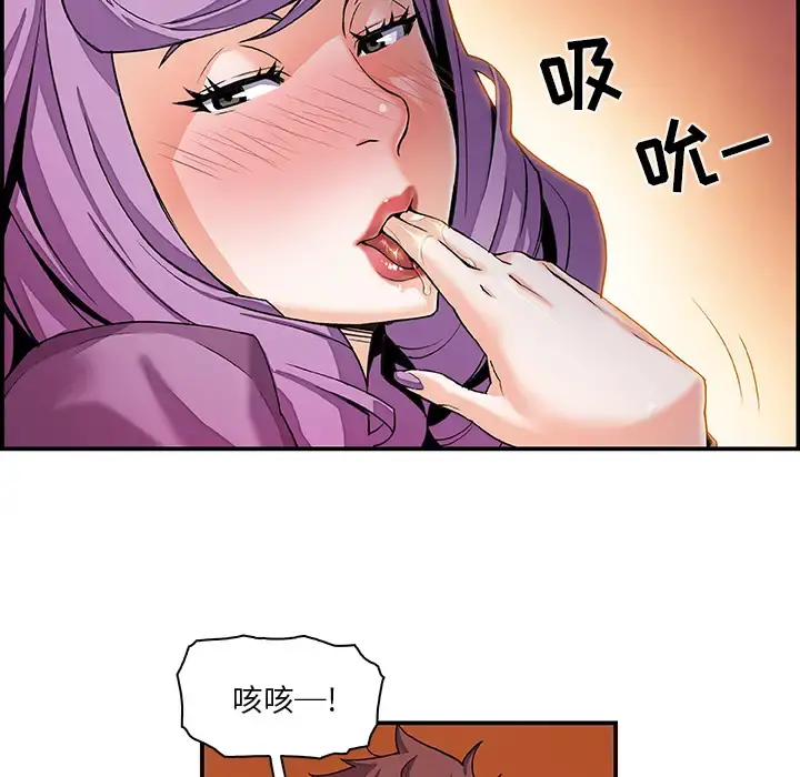 你和我的小秘密 第3话 第39页
