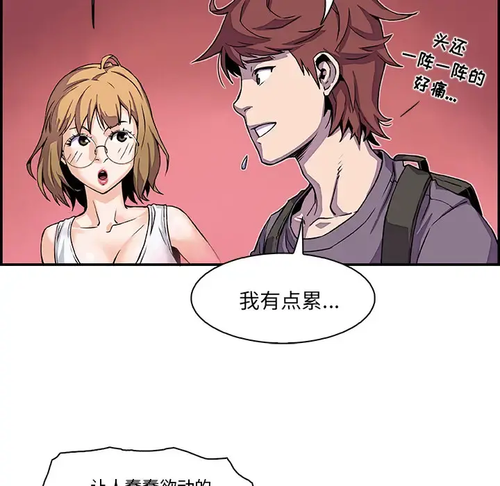 你和我的小秘密 第3话 第5页