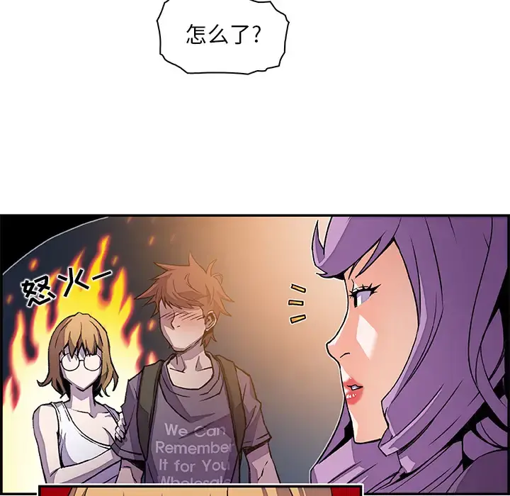 你和我的小秘密 第3话 第42页