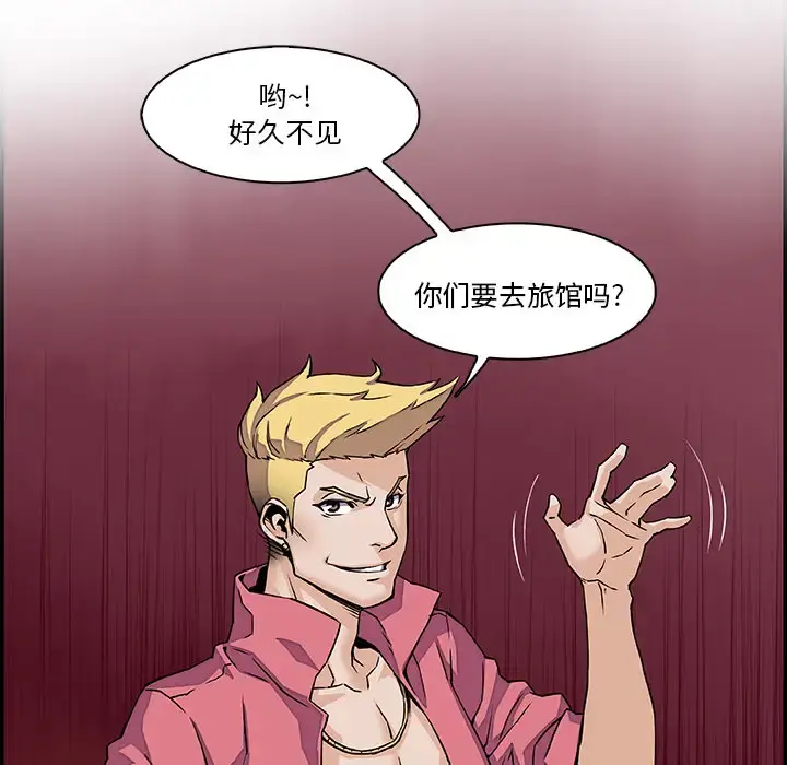 你和我的小秘密 第3话 第20页