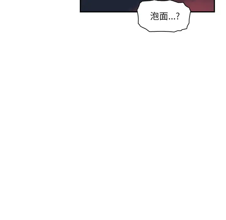 你和我的小秘密 第3话 第67页