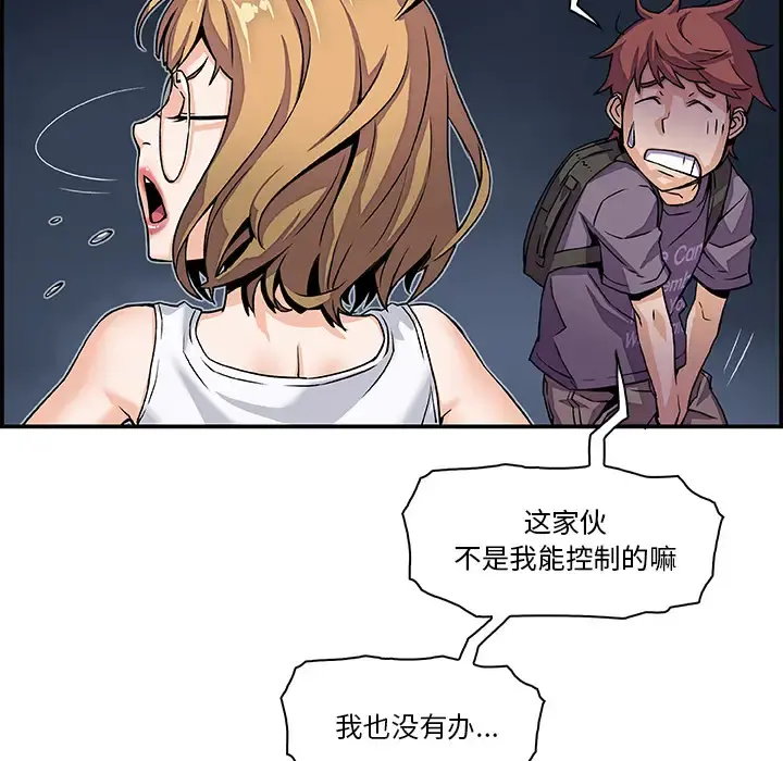 你和我的小秘密 第3话 第16页