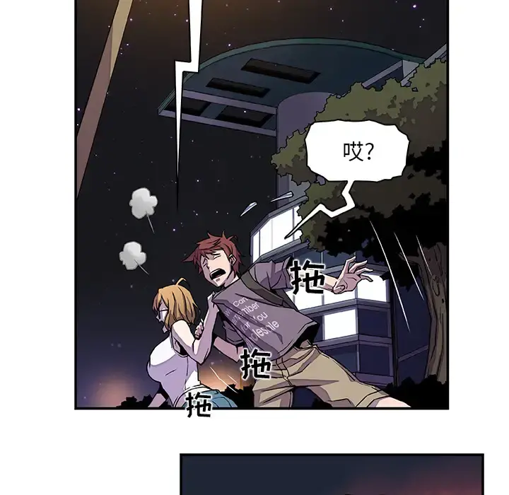 你和我的小秘密 第3话 第66页