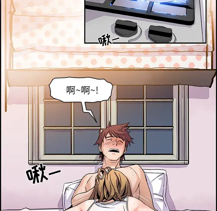 你和我的小秘密 第3话 第70页