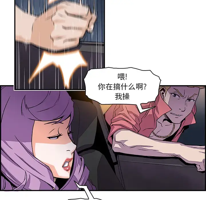 你和我的小秘密 第3话 第41页