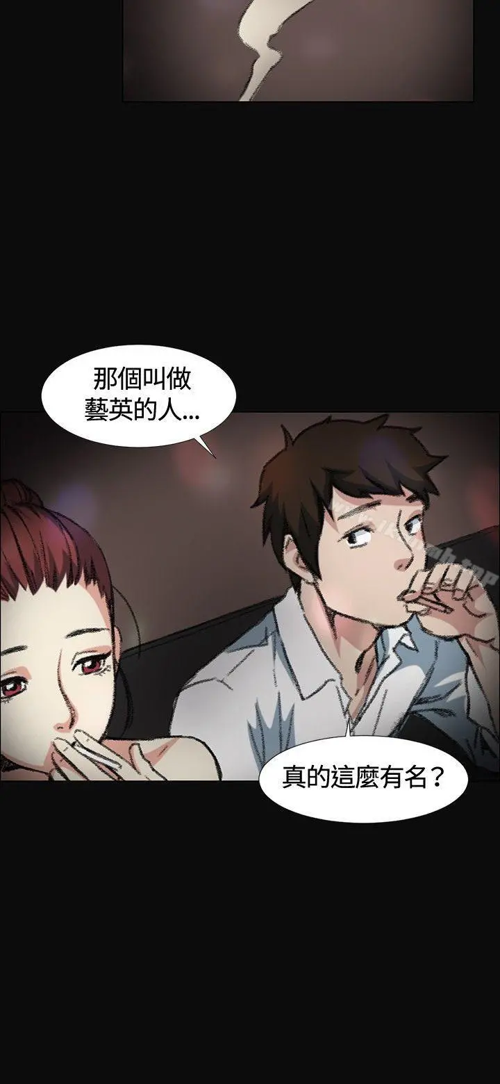 偶然 第3话 第2页