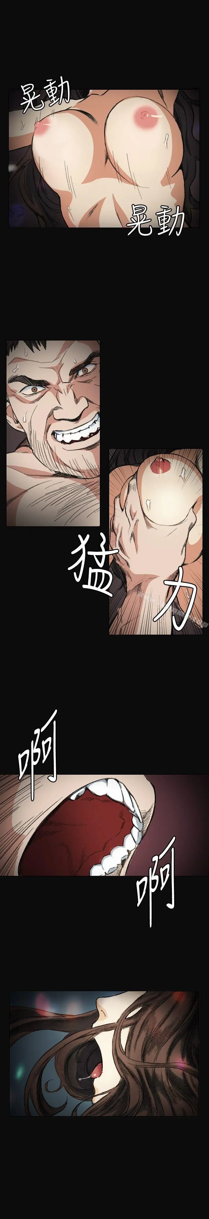 偶然 第3话 第15页