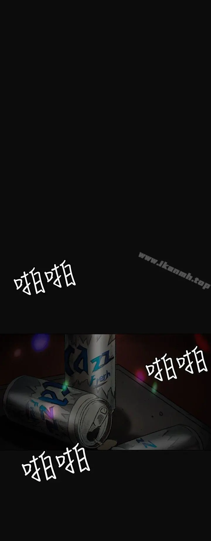 偶然 第3话 第8页
