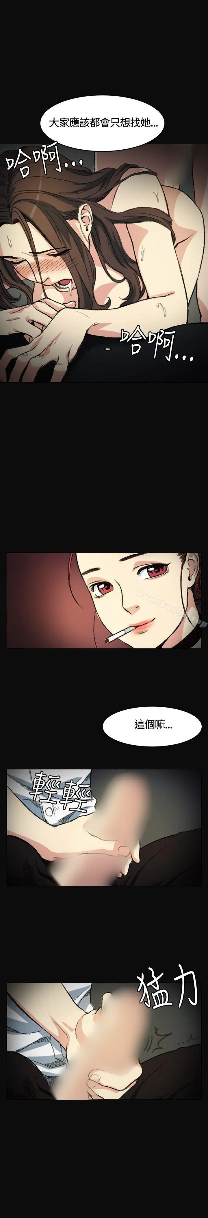 偶然 第3话 第23页