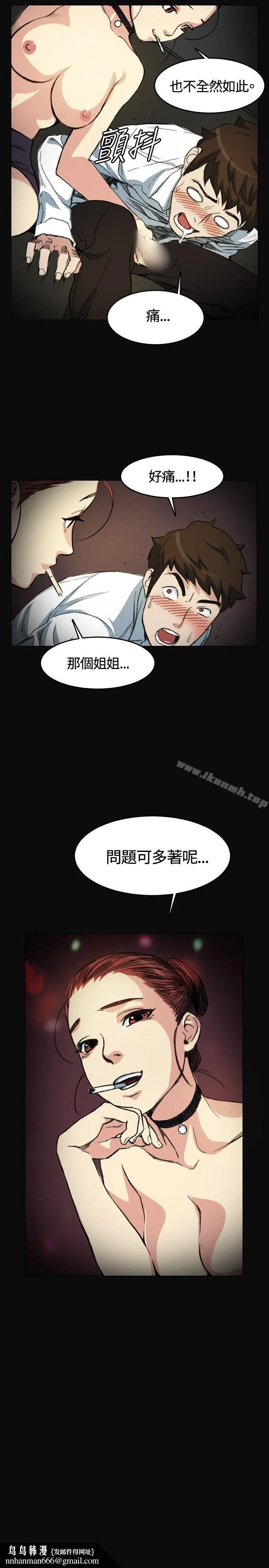 偶然 第3话 第24页