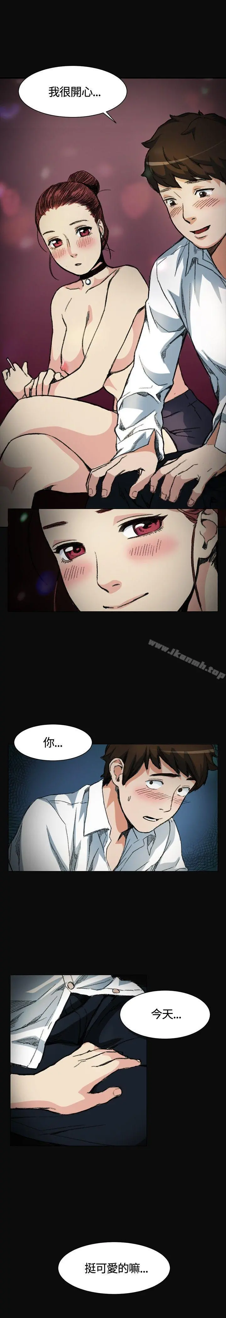 偶然 第3话 第7页