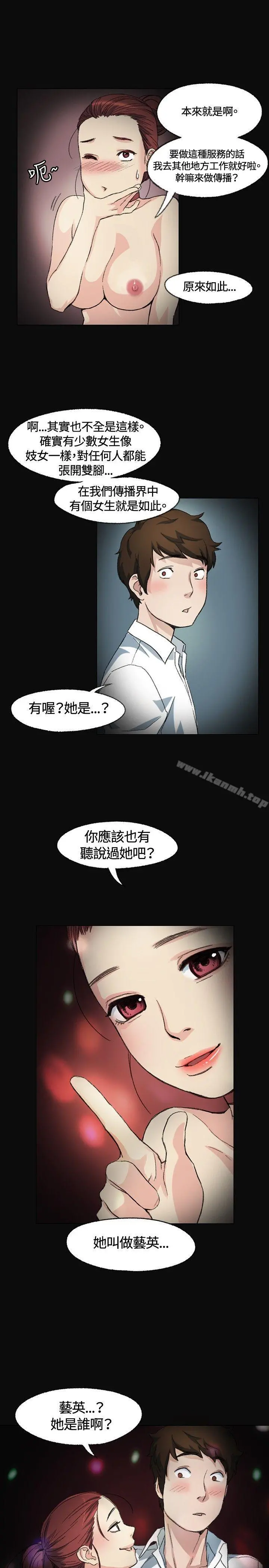 偶然 第2话 第22页