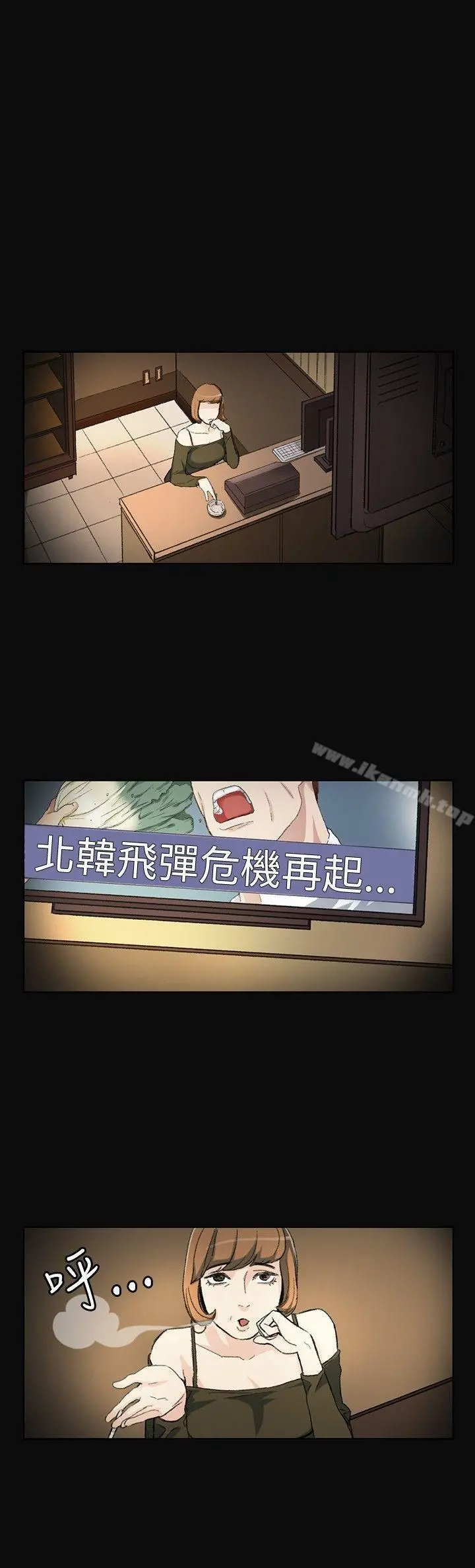 偶然 第2话 第10页