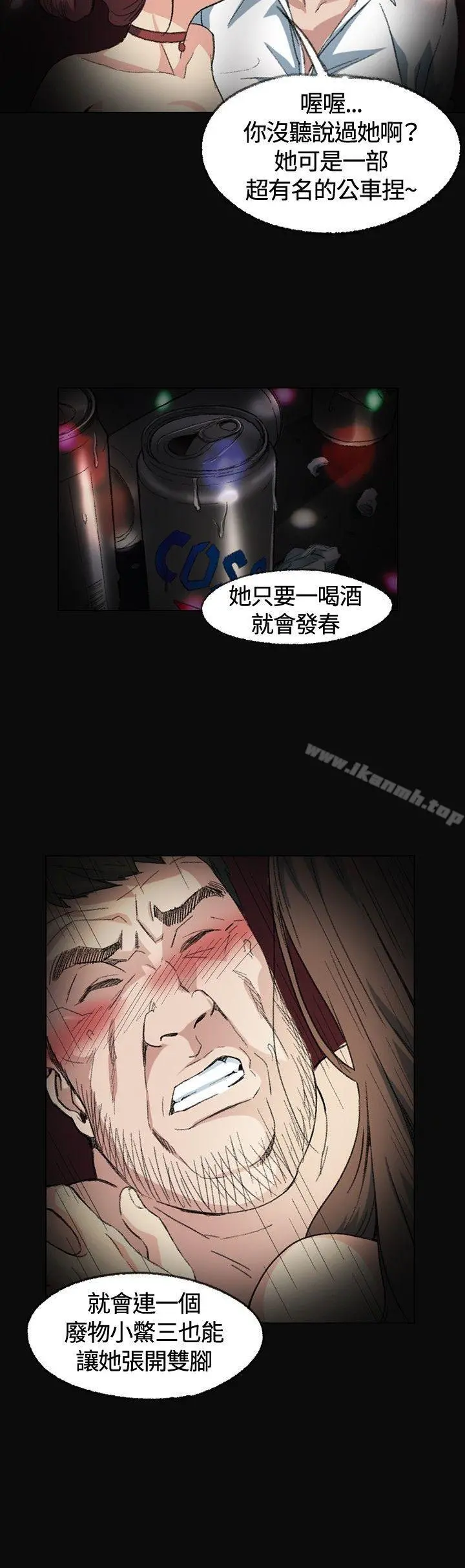 偶然 第2话 第23页