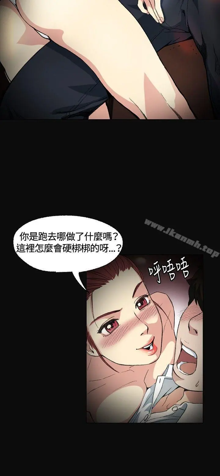 偶然 第2话 第8页