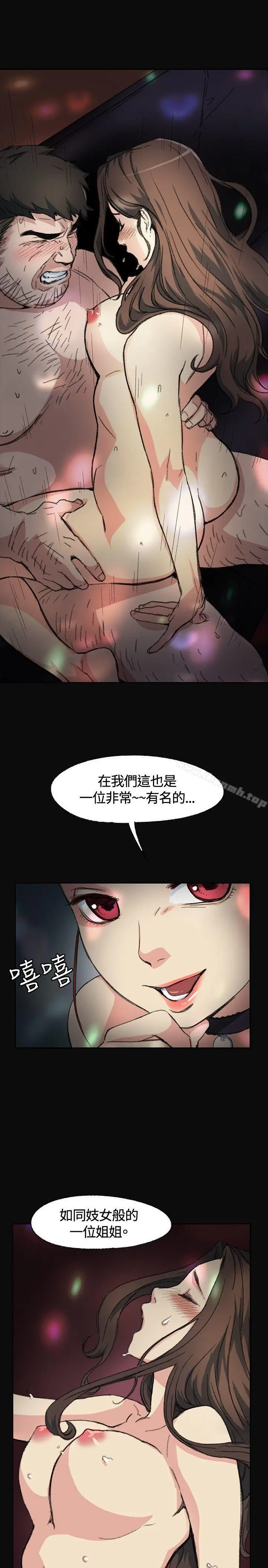 偶然 第2话 第24页