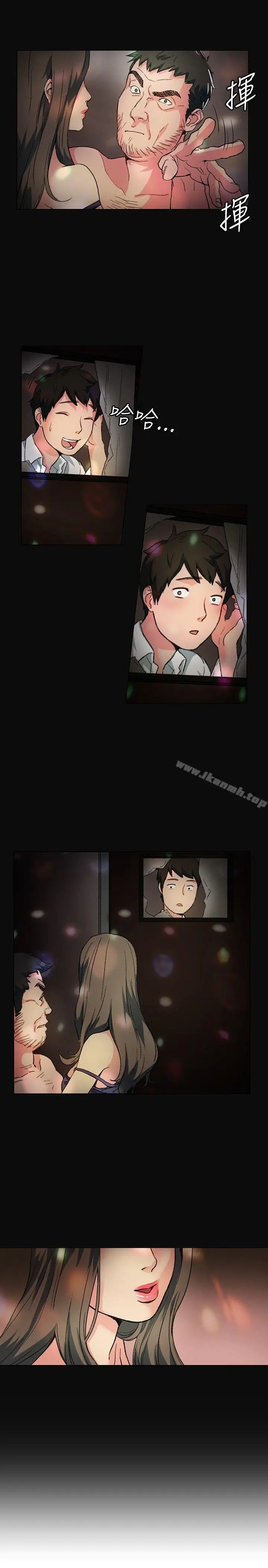 偶然 第1话 第17页