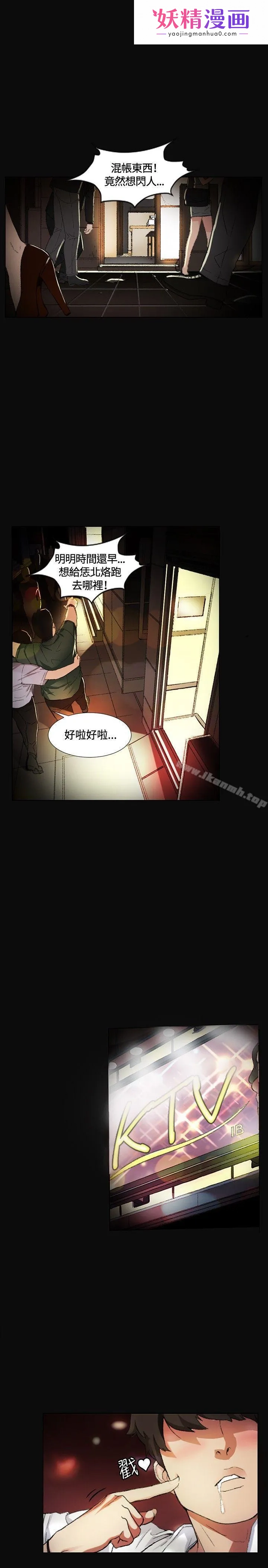 偶然 第1话 第1页