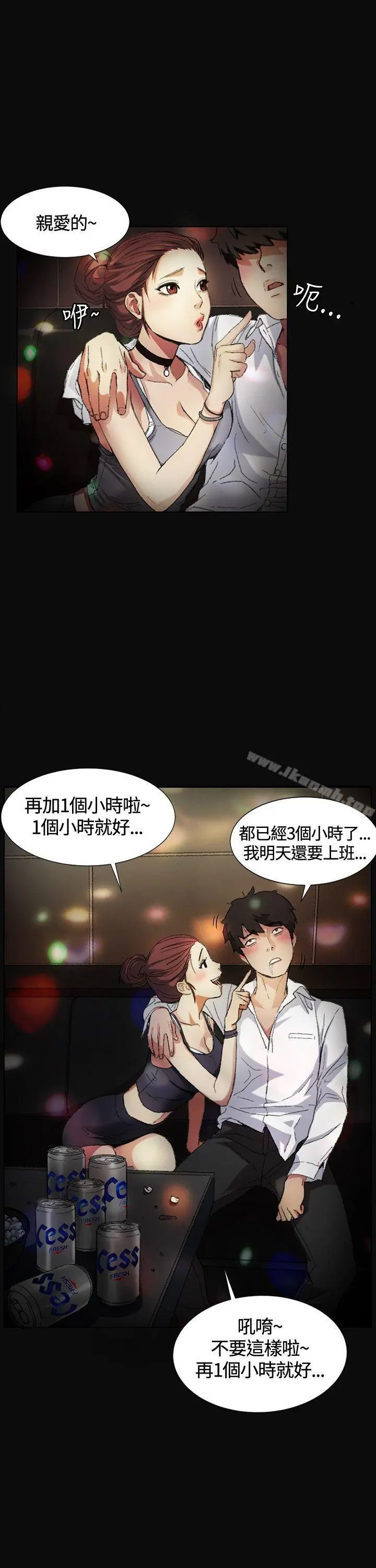 偶然 第1话 第2页
