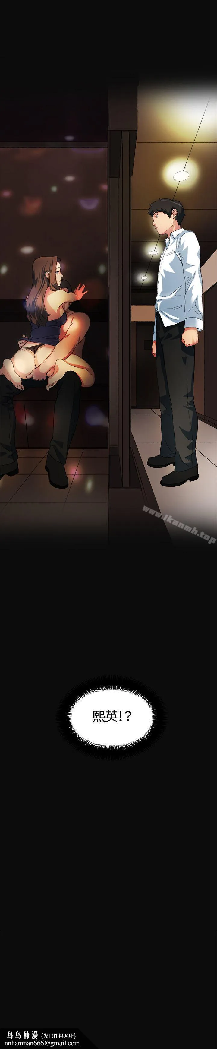 偶然 第1话 第23页