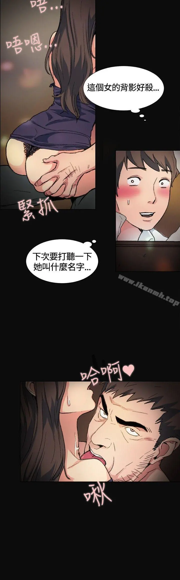 偶然 第1话 第16页