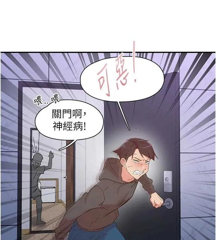 下一颤，性福 最終話-下一站，幸福 第44页