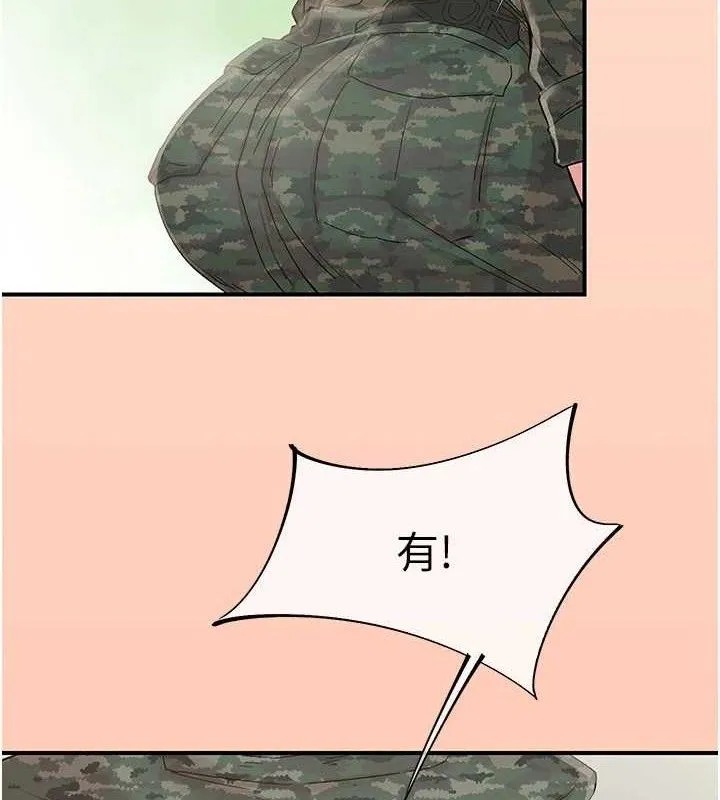 下一颤，性福 最終話-下一站，幸福 第159页