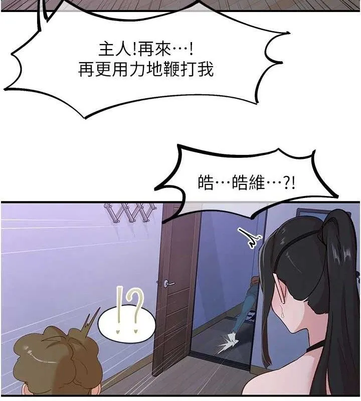 下一颤，性福 最終話-下一站，幸福 第50页