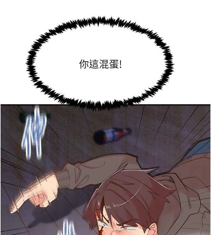 下一颤，性福 最終話-下一站，幸福 第91页
