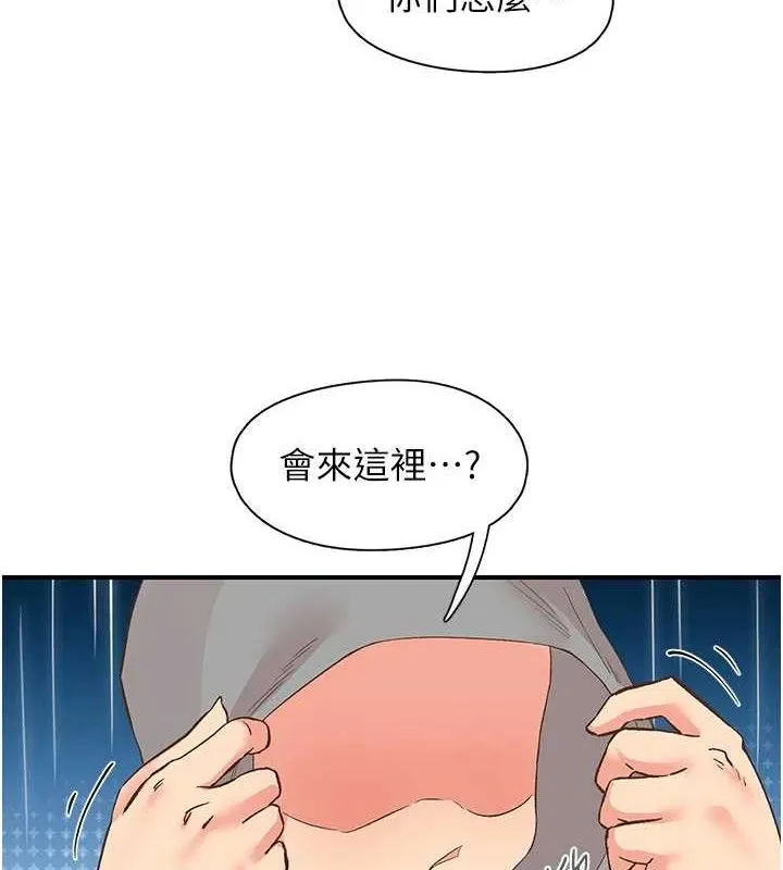 下一颤，性福 最終話-下一站，幸福 第131页