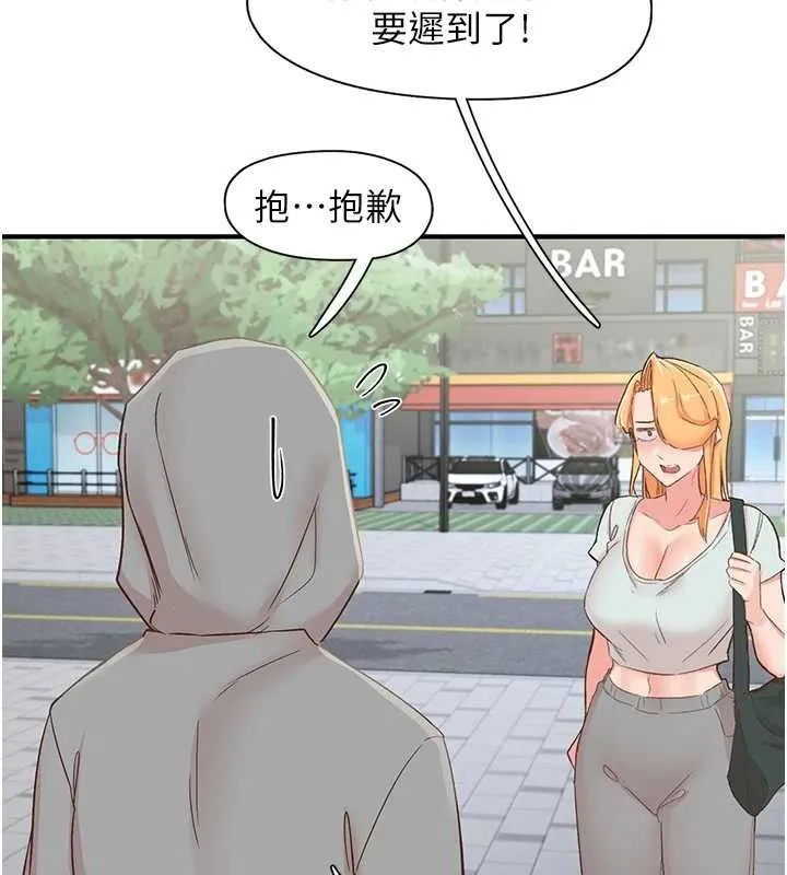 下一颤，性福 最終話-下一站，幸福 第123页