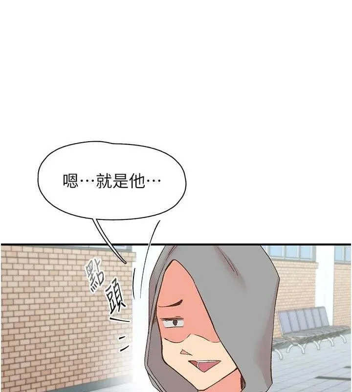 下一颤，性福 最終話-下一站，幸福 第128页