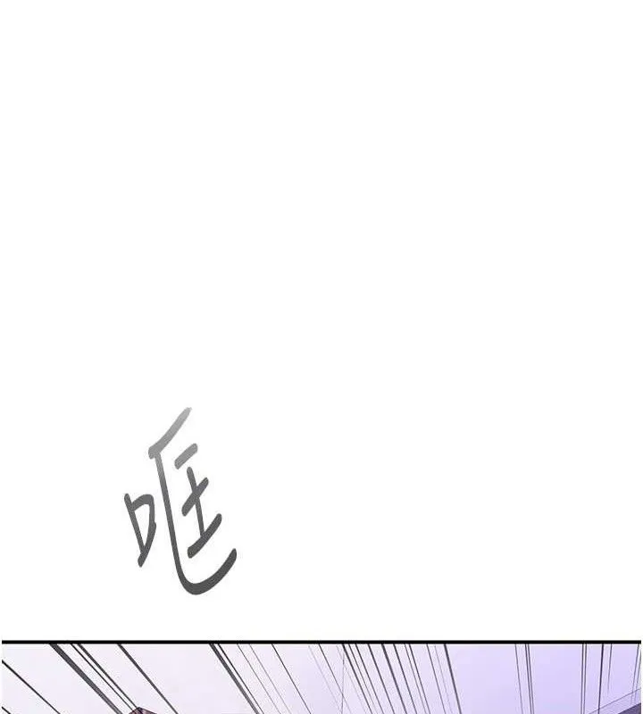 下一颤，性福 最終話-下一站，幸福 第39页