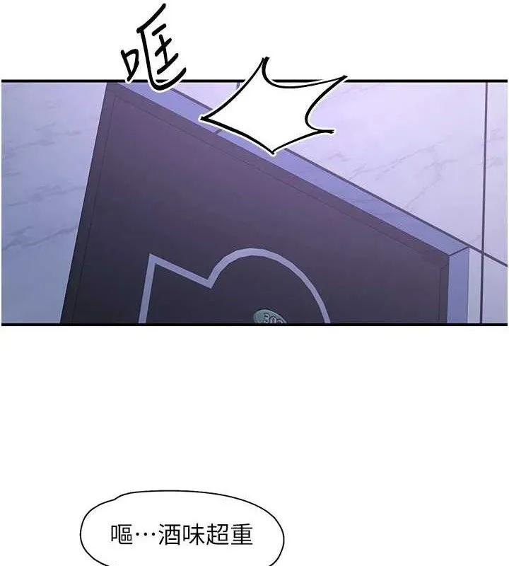 下一颤，性福 最終話-下一站，幸福 第5页