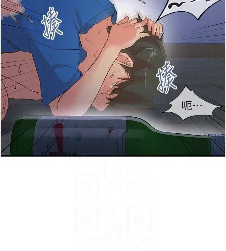 下一颤，性福 最終話-下一站，幸福 第68页