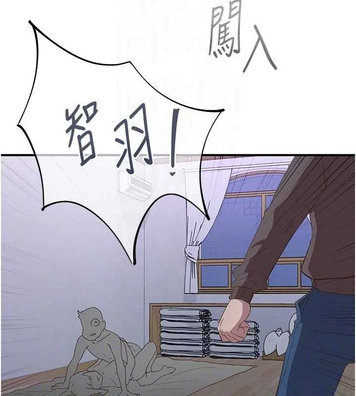 下一颤，性福 最終話-下一站，幸福 第46页