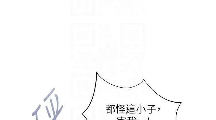 下一颤，性福 最終話-下一站，幸福 第75页