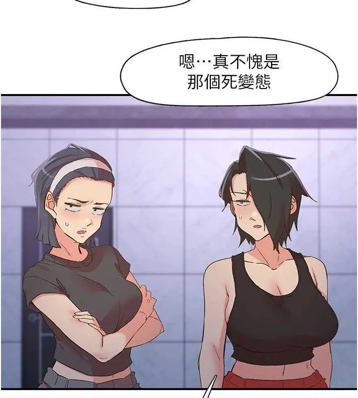 下一颤，性福 最終話-下一站，幸福 第6页