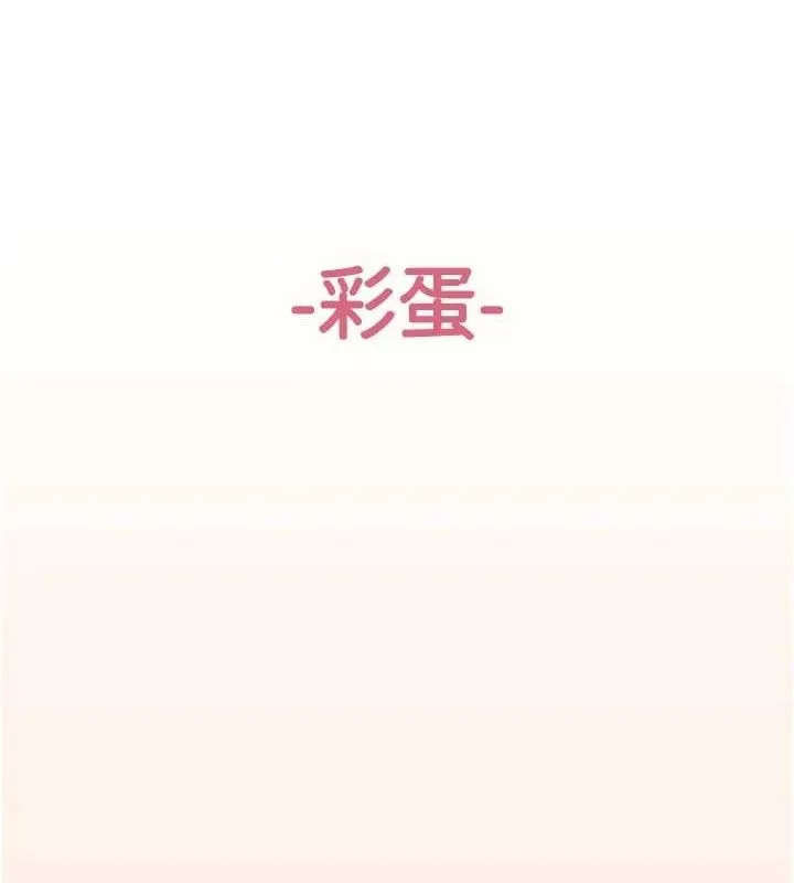 下一颤，性福 最終話-下一站，幸福 第155页