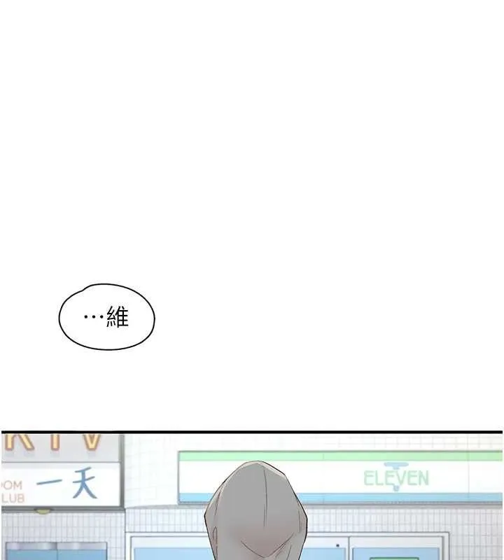 下一颤，性福 最終話-下一站，幸福 第120页